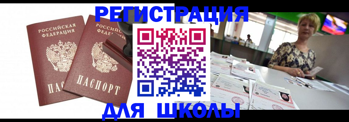 прописка в Гуково