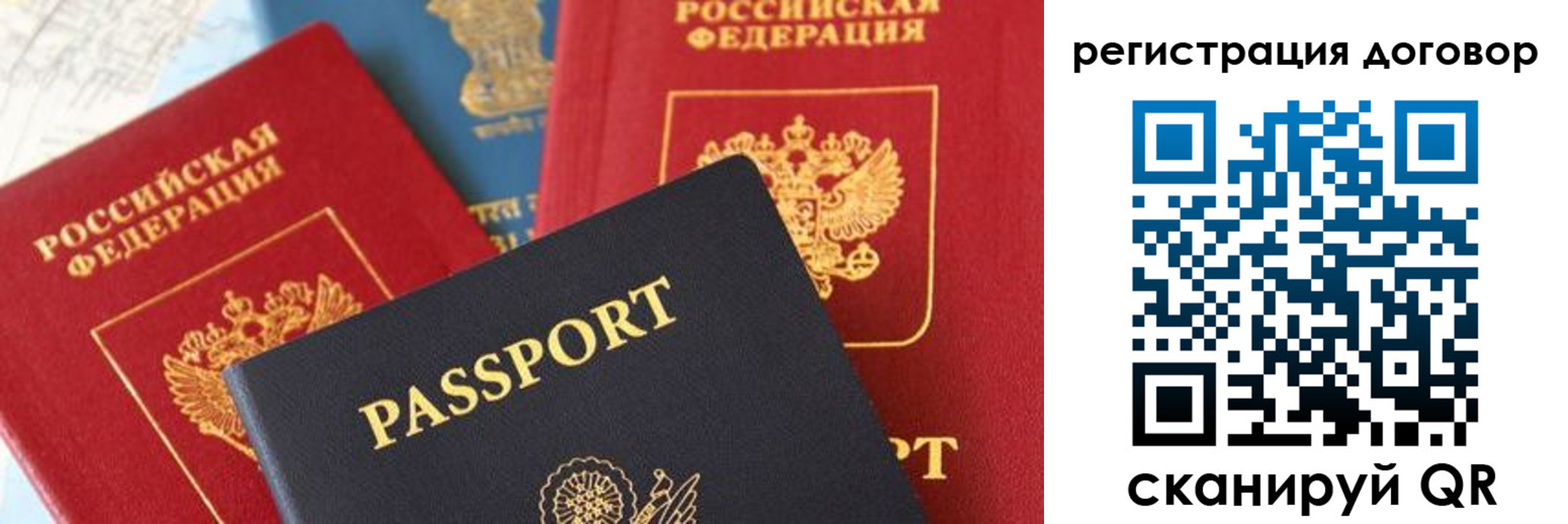 прописка законно в Гуково