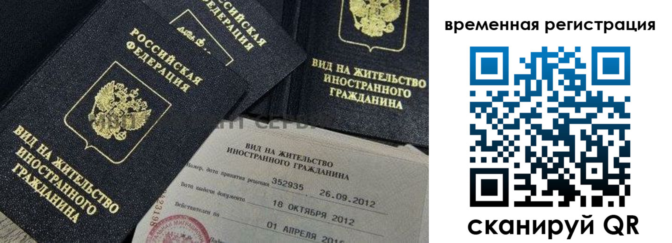прописка законно в Гуково