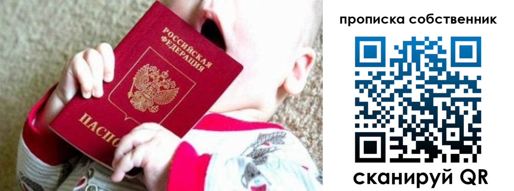 прописка для школы в Гуково