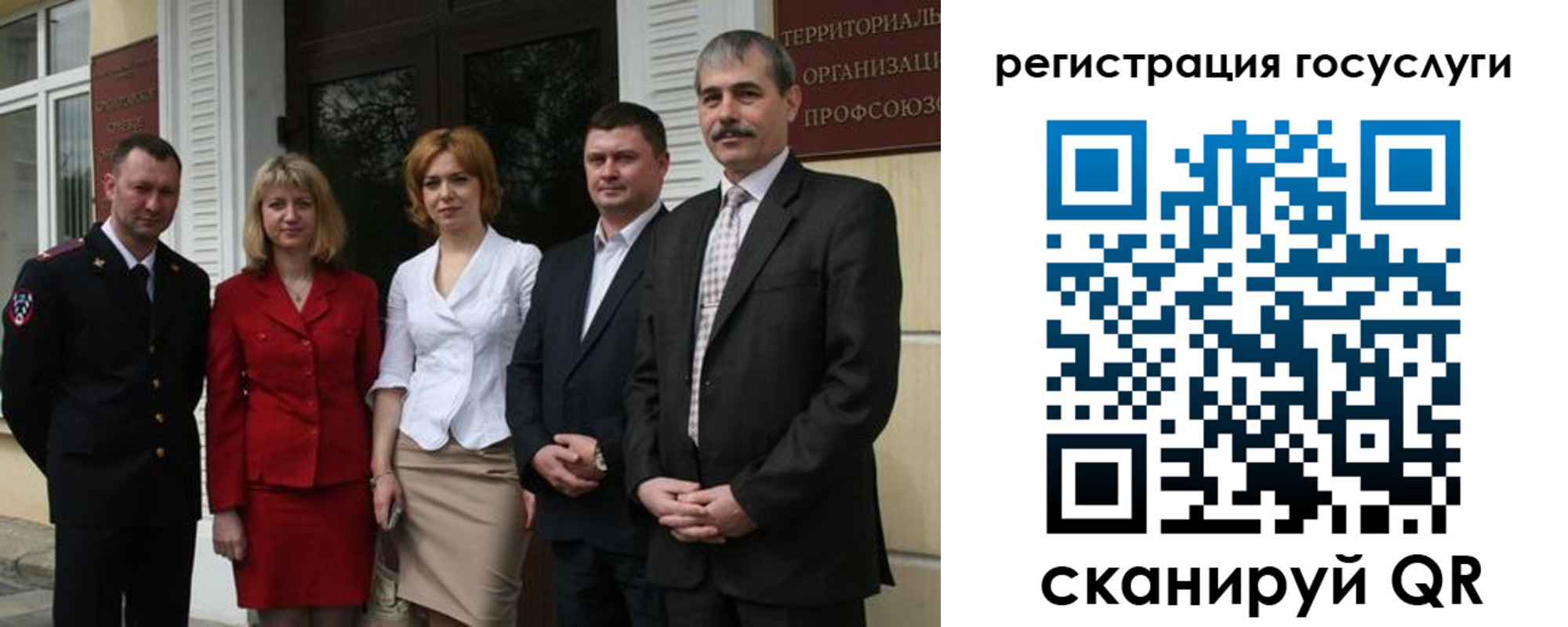 прописка законно в Гуково