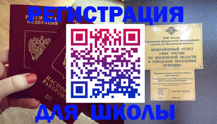 временная регистрация законно в Гуково