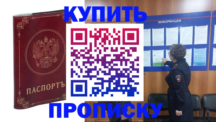 прописка иностранных граждан в Гуково