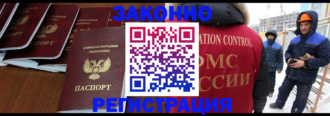 купить прописку в Гуково