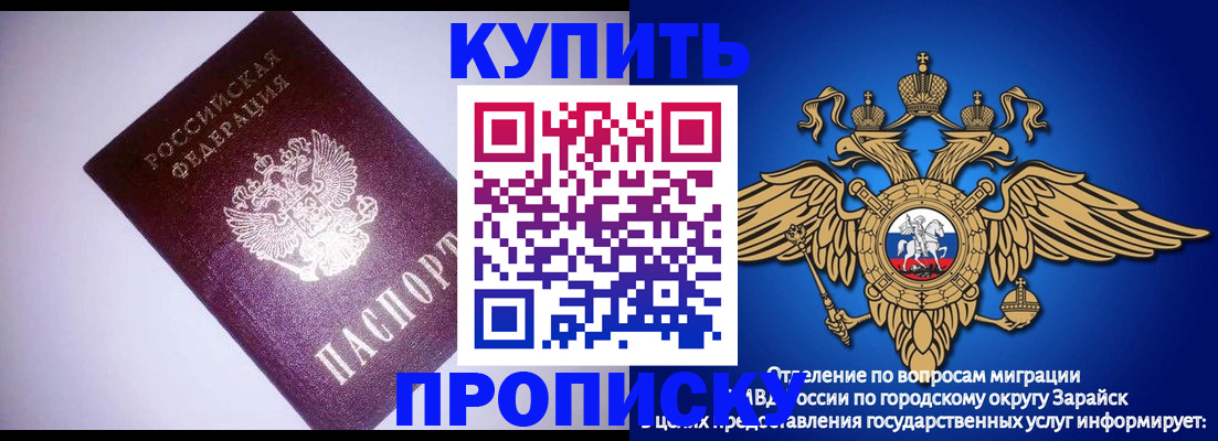 прописка ребенка в Гуково