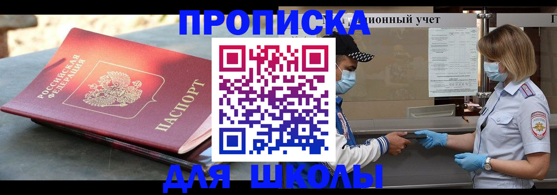 миграционный учет в Гуково